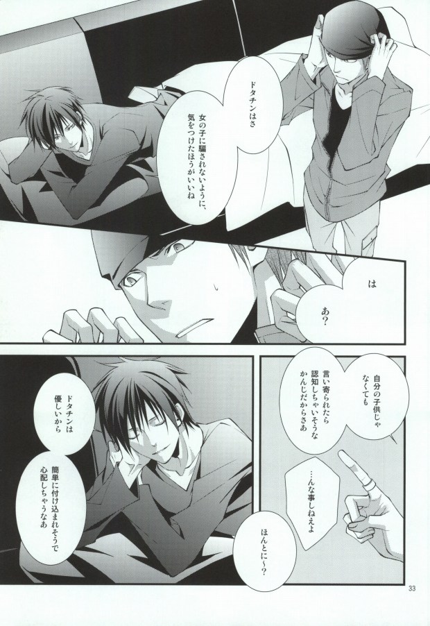 (C78) [MGN (Shimizu Aoto)] Sougetsu Chuuten (Durarara!!) page 29 full