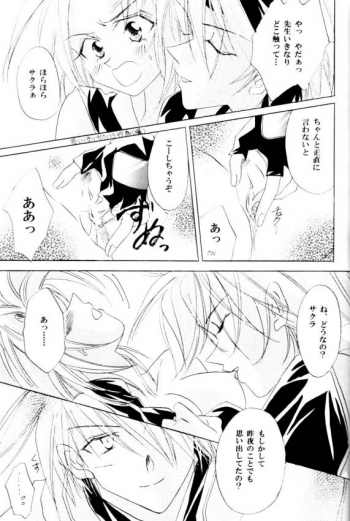 (C60) [Dobuita Street (Katsuki Mana)] Venus Accident (Naruto) - page 9