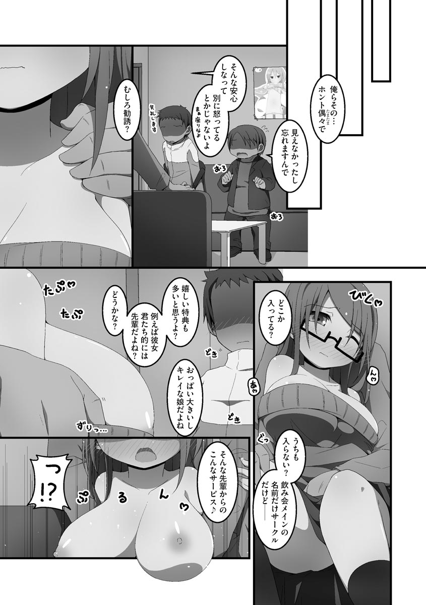 [Joutai Ijou (Doku)] Koukai Harem Sex - Kareshi Janakute mo Iidesu ka? - [Digital] page 36 full