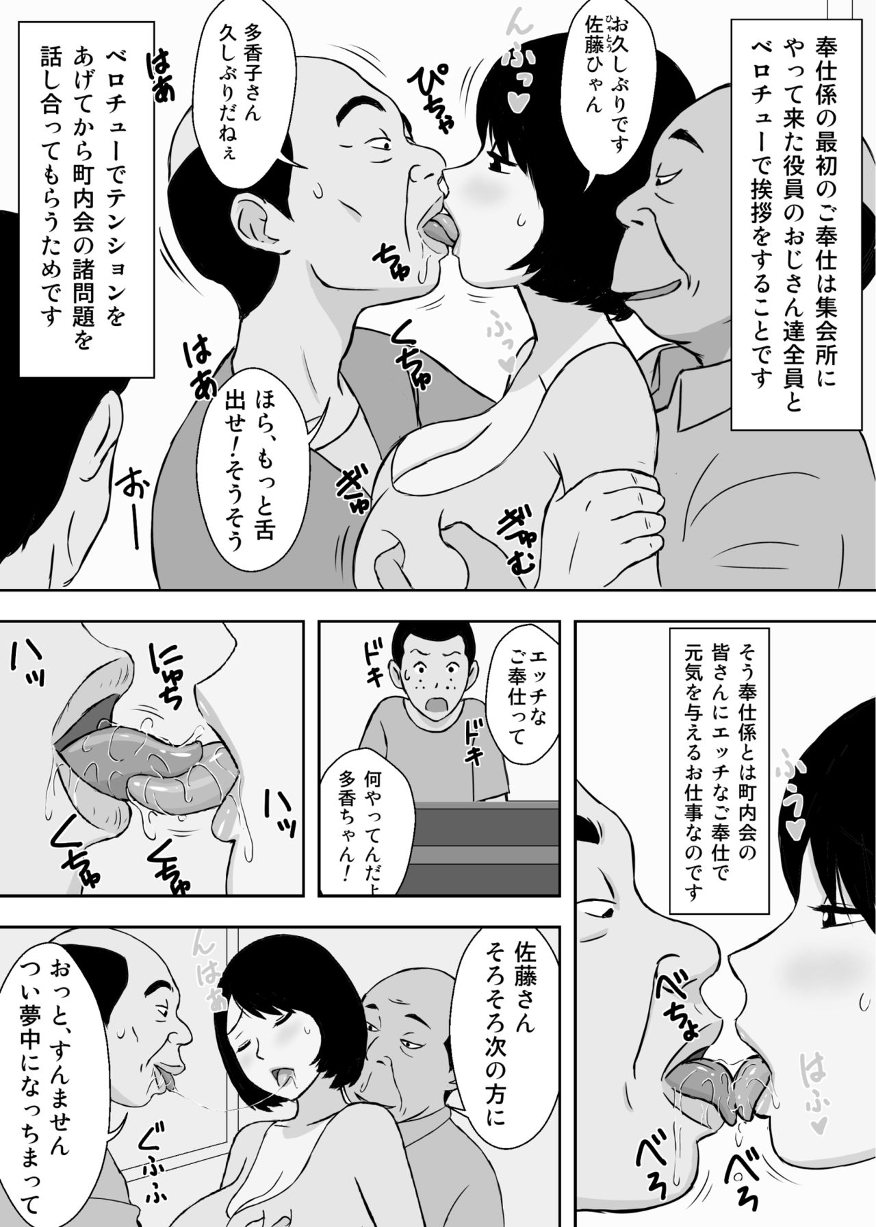 [Urakan] Ojii-chan to Gifu to Giri no Musuko to, Kyonyuu Yome. 5 page 49 full