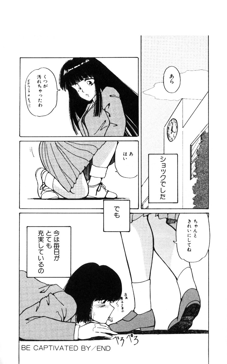 [Kimigawa Rui] Mucha Shimasho page 57 full