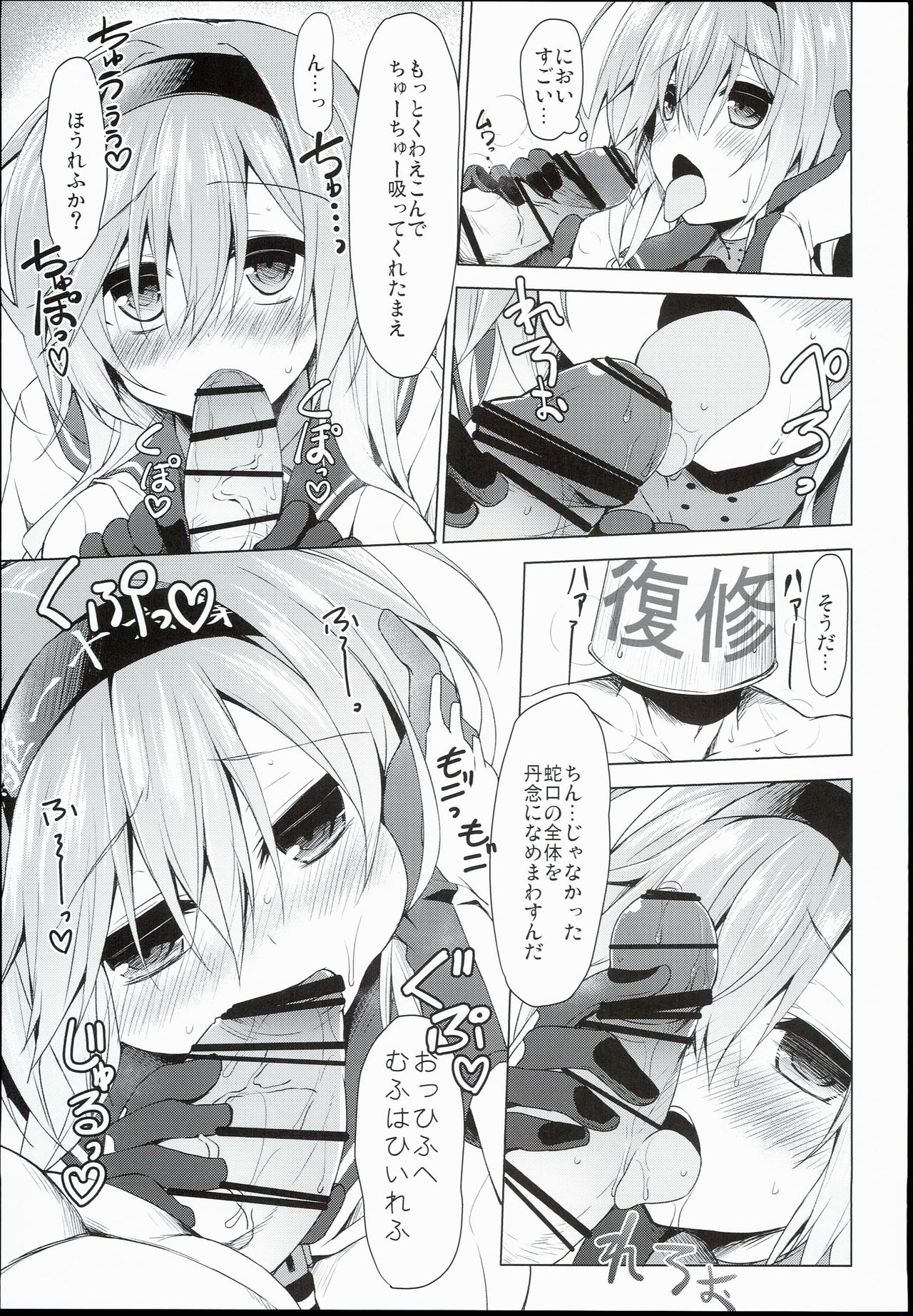 (C90) [Navy Blue (Kagura Nanaki)] Teruzuki, Shuufukuzai Chuunyuu Sarechaimasu!? (Kantai Collection -KanColle-) page 9 full