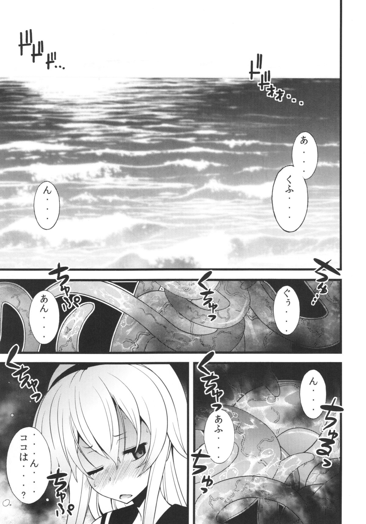 (C85) [Sanazura Doujinshi Hakkoujo (Sanazura Hiroyuki)] Wo-Kyuu-chan ni Daiji na Kanmusu ga Gouchin saserareru wakeganai! (Kantai Collection) page 7 full