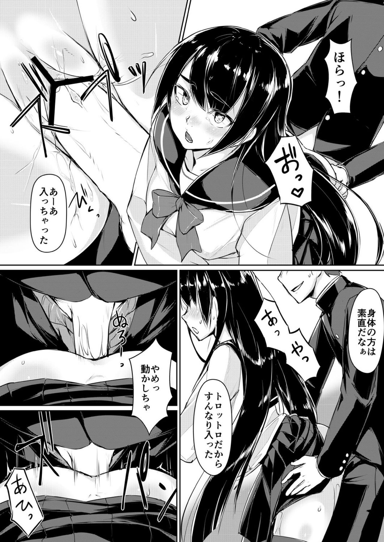 [ryoattoryo] Dosukebe na Seitokaichou o Choukyou Shite yatta ~Minna no Mae de Koukai Onanie!? (2) [Digital] page 6 full