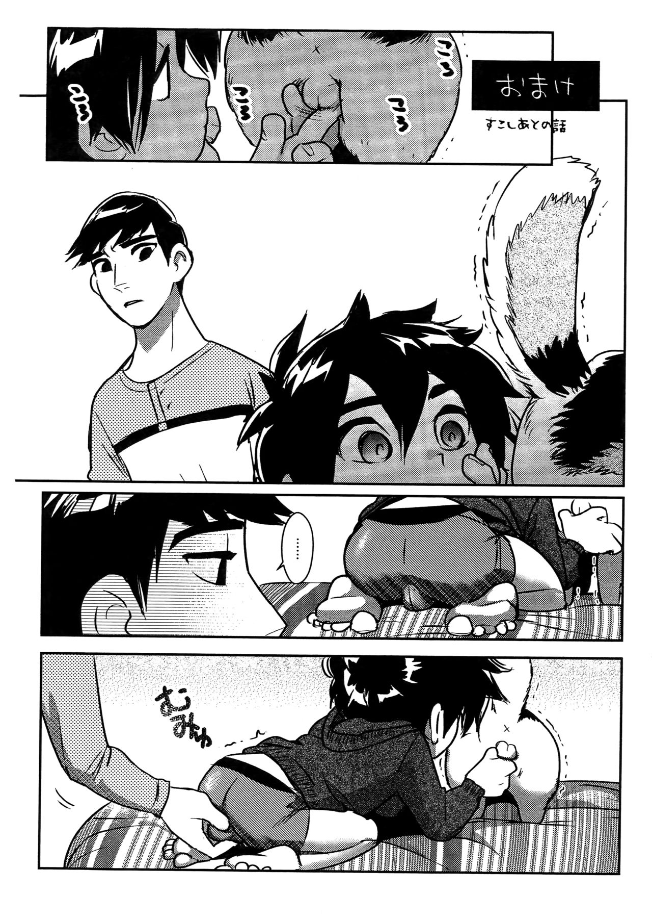 (SPARK12) [SGPT (Shiogochi)] Oshiri Pettan Hiro Pettan (Big Hero 6) page 12 full