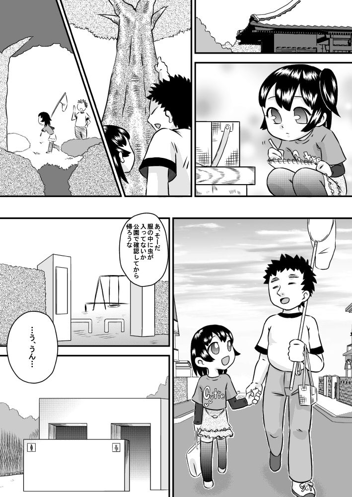 [Calpis Koubou] Imouto x Lies x Oniichan page 15 full