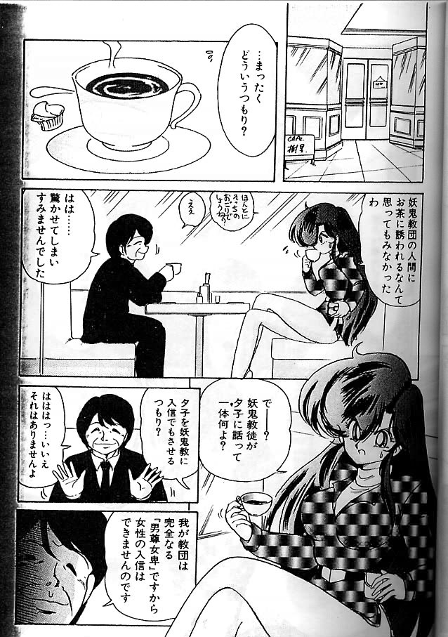 [Kamitou Masaki] Seirei Tokusou Fairy Saber Eitou Hen page 24 full