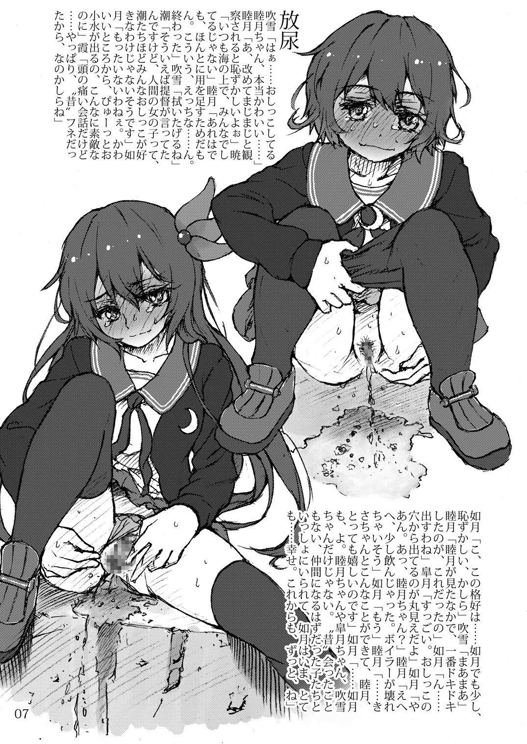 [LUNATIC PROPHET (Arimura Yuu)] Oshikkollection Kai Ni Hen (Kantai Collection -KanColle-) [Digital] page 6 full