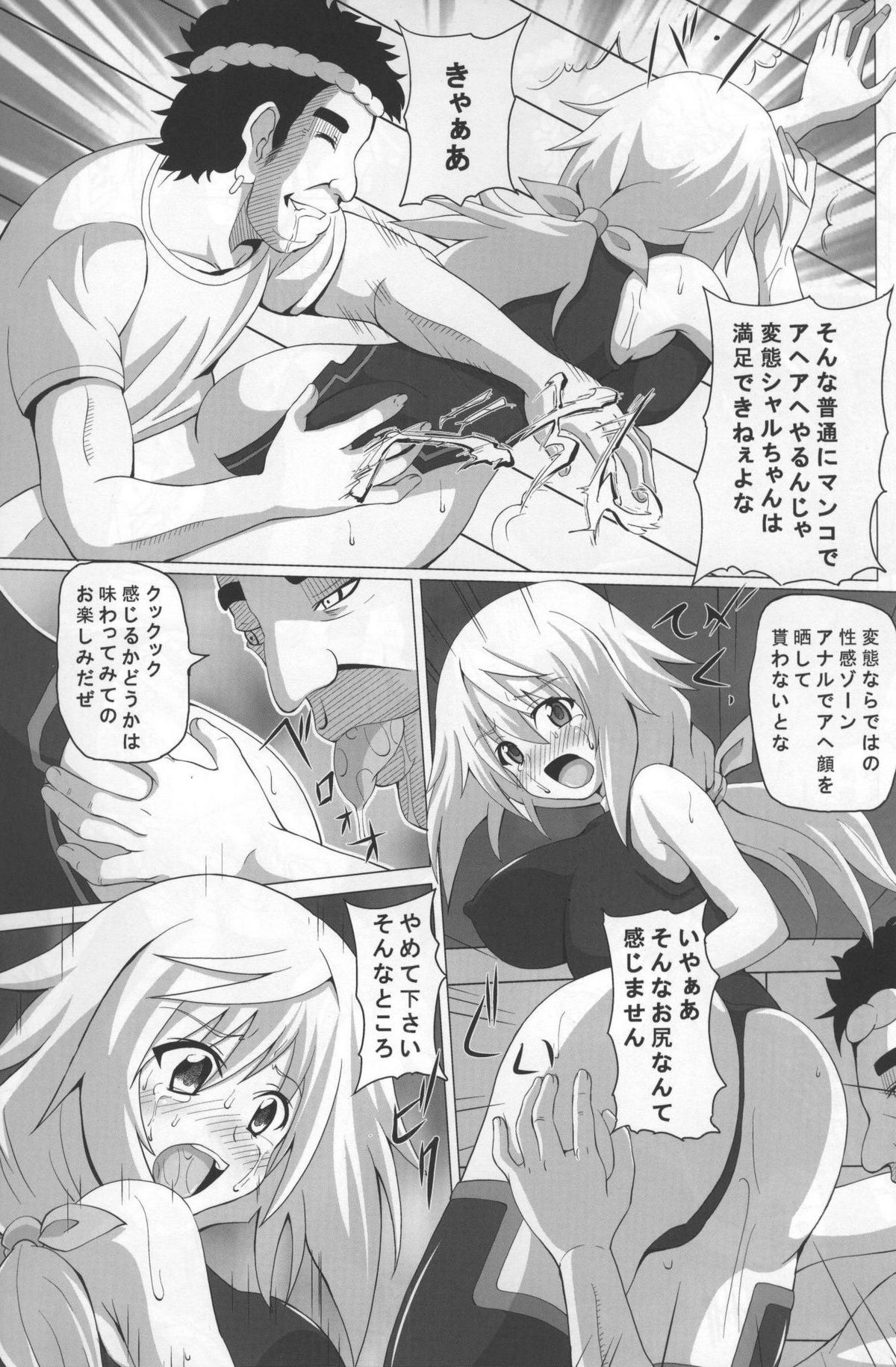 [Kuroi Mono (Akadama)] Fiend IS (Infinite Stratos) page 9 full