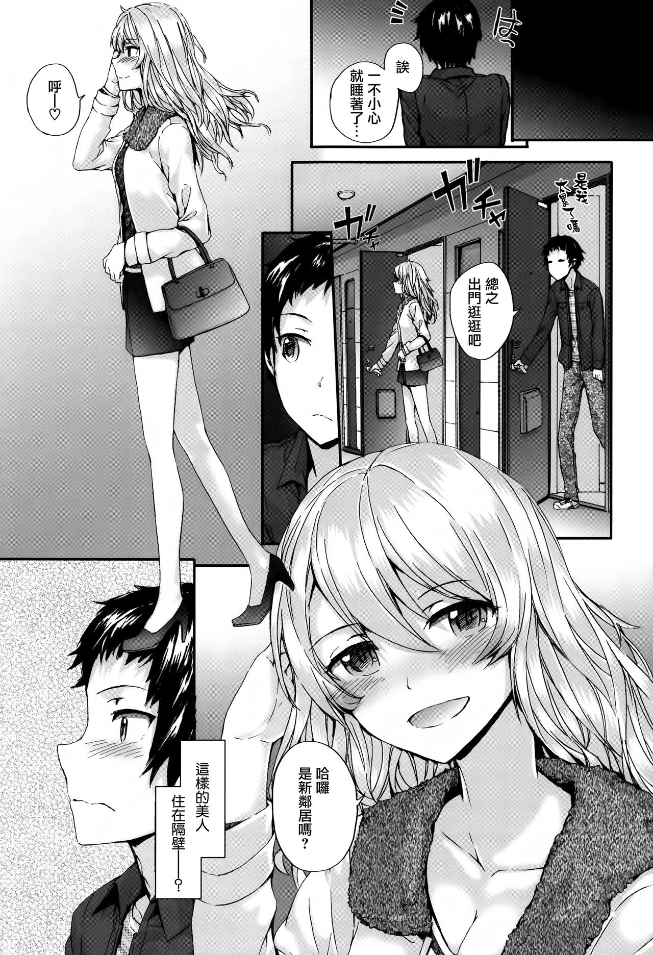 [Sumiya] Bitches Plan Ch.1-5 [Chinese] [M-No-Tamashii×活力少女戰線×無毒漢化組] page 69 full