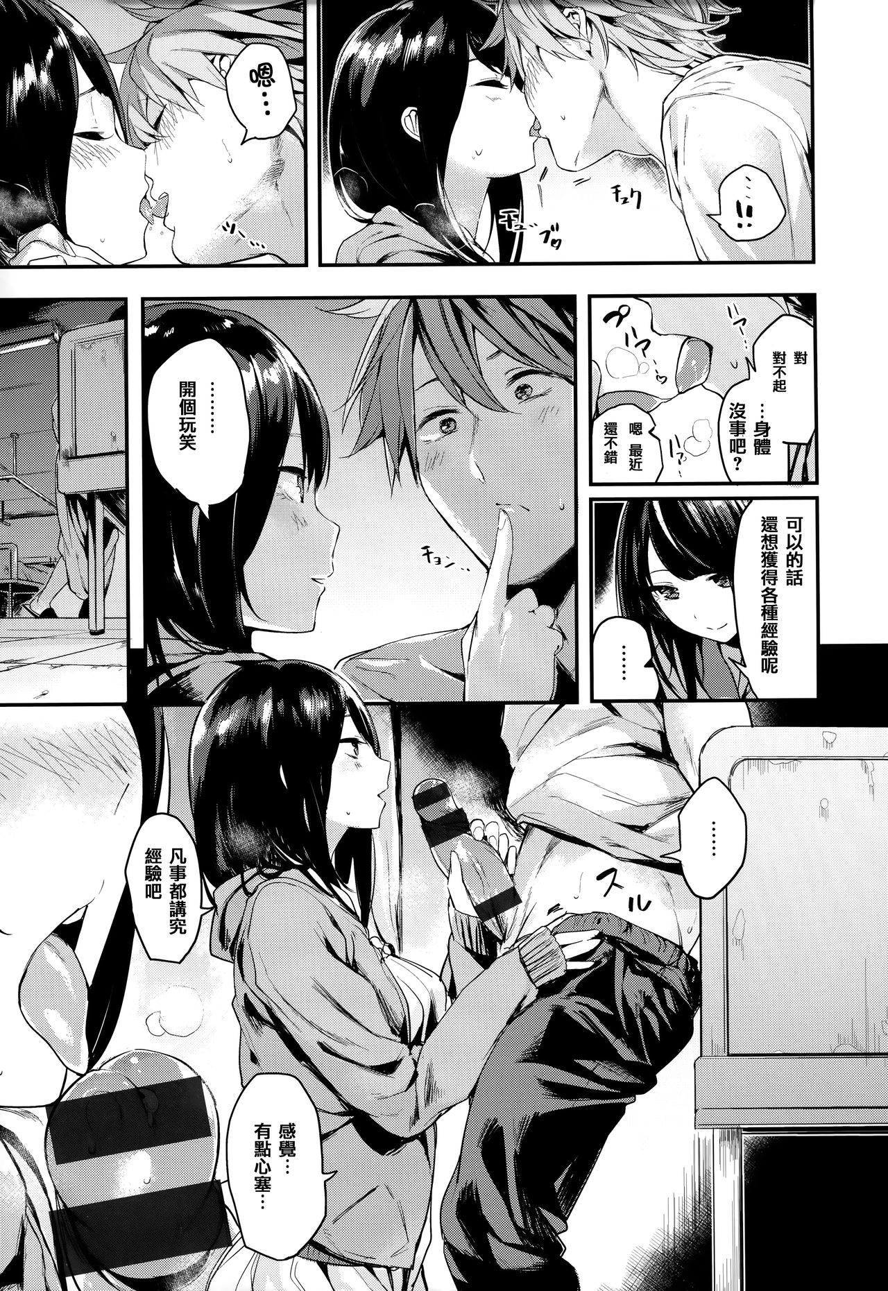 [Akagi Asahito] Icha Bitch [Chinese] [篆儀通文書坊&绅士仓库漢化] page 124 full