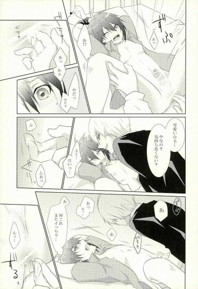 (TOP OF THE STAGE) [Alto ★ Sapuri (Kaito)] Onii-chan to no Asobikata (IDOLiSH 7) page 8 full