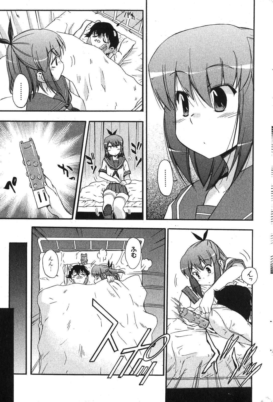 Bishoujo Teki Kaikatsu Ryoku 2007-10 Vol. 17 page 27 full