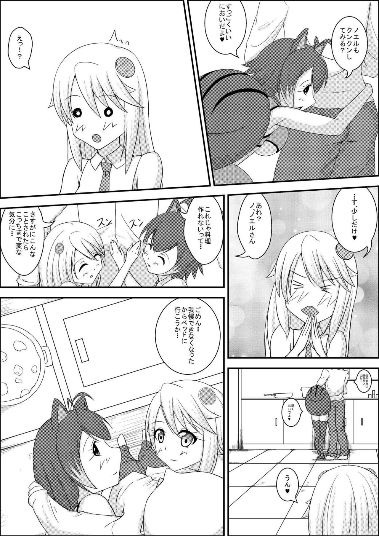 [Salad Abura (Kuramoto Keizou)] MakoNoe to no Seikatsu (BLAZBLUE) [Digital] page 5 full