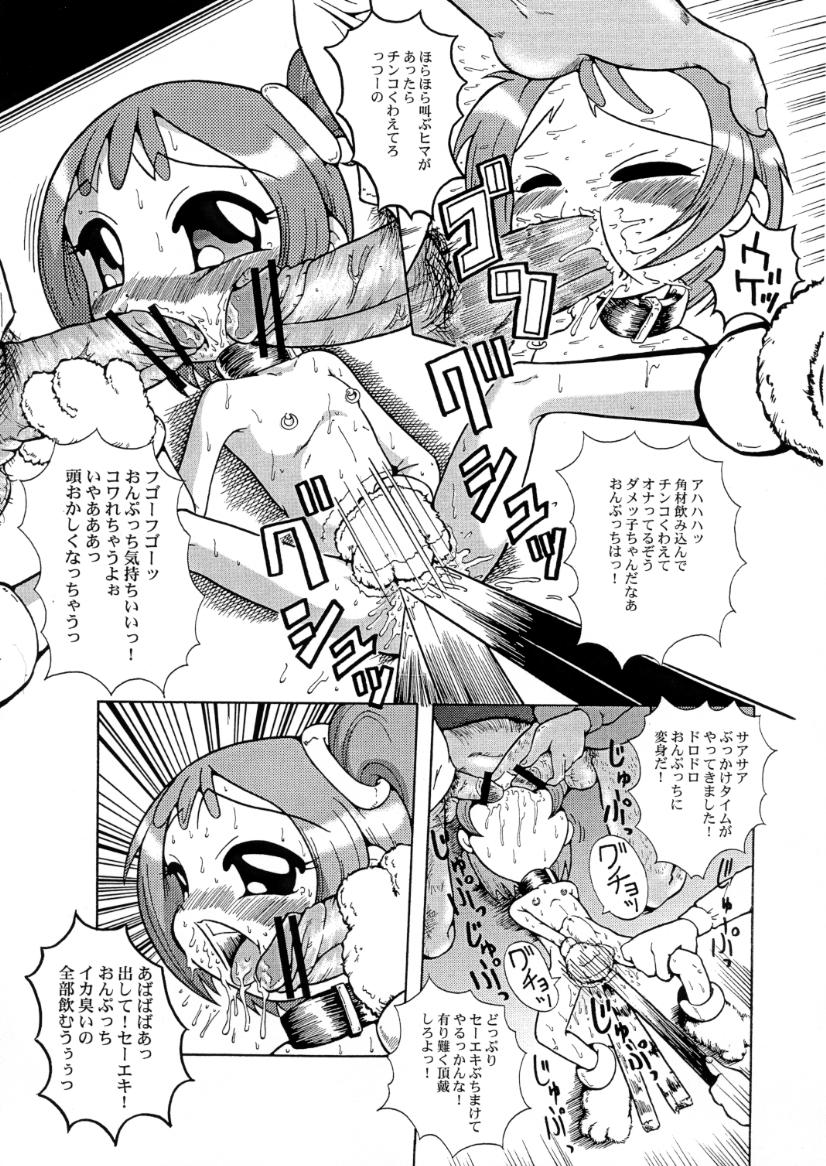 (SC10) [Urakata Honpo (Sink)] Urabambi Vol. 2 (Ojamajo Doremi) page 18 full