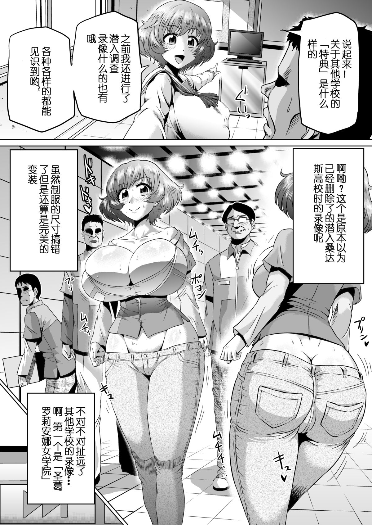 [Ahemaru (Henrik)] Ura Senshadou (Girls und Panzer) [Chinese] [贝尔西行寺个人汉化] [Digital] page 9 full