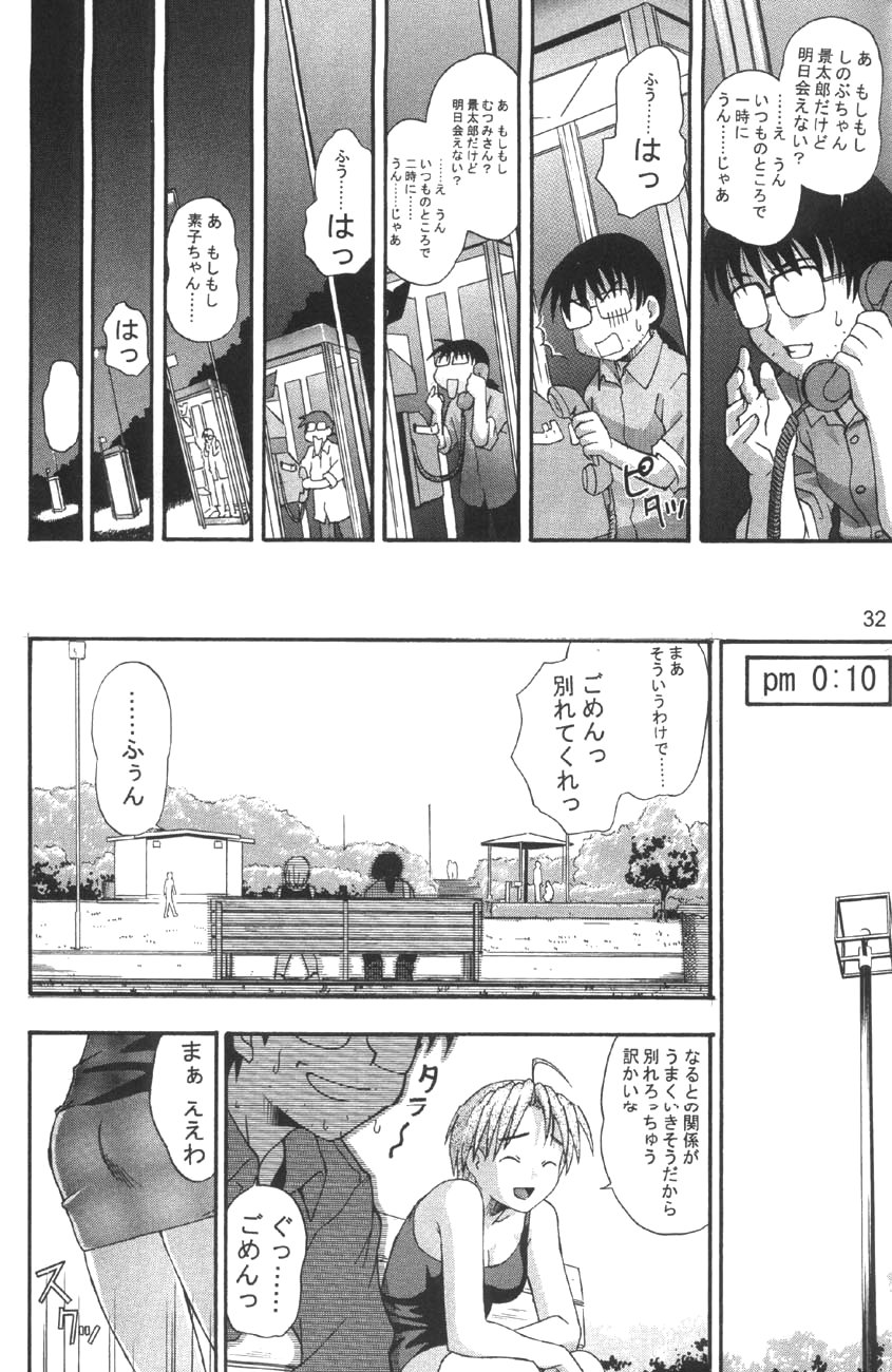 (C58) [GEBOKUDOU] Love Hena (Love Hina) page 34 full