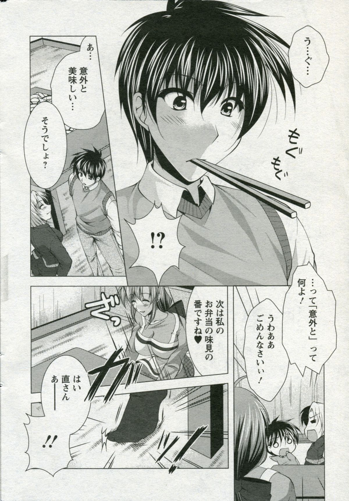 [Matsunami Rumi ] ToNaTsuMa! (Comic Action Pizazz DX 2010-04) page 8 full
