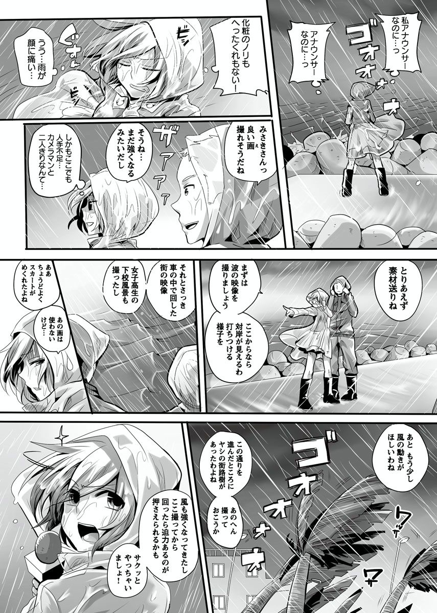 [Doumou] Otona no Houdou Bangumi ~Joshi Anno to Issho~ Vol. 1-3 page 35 full