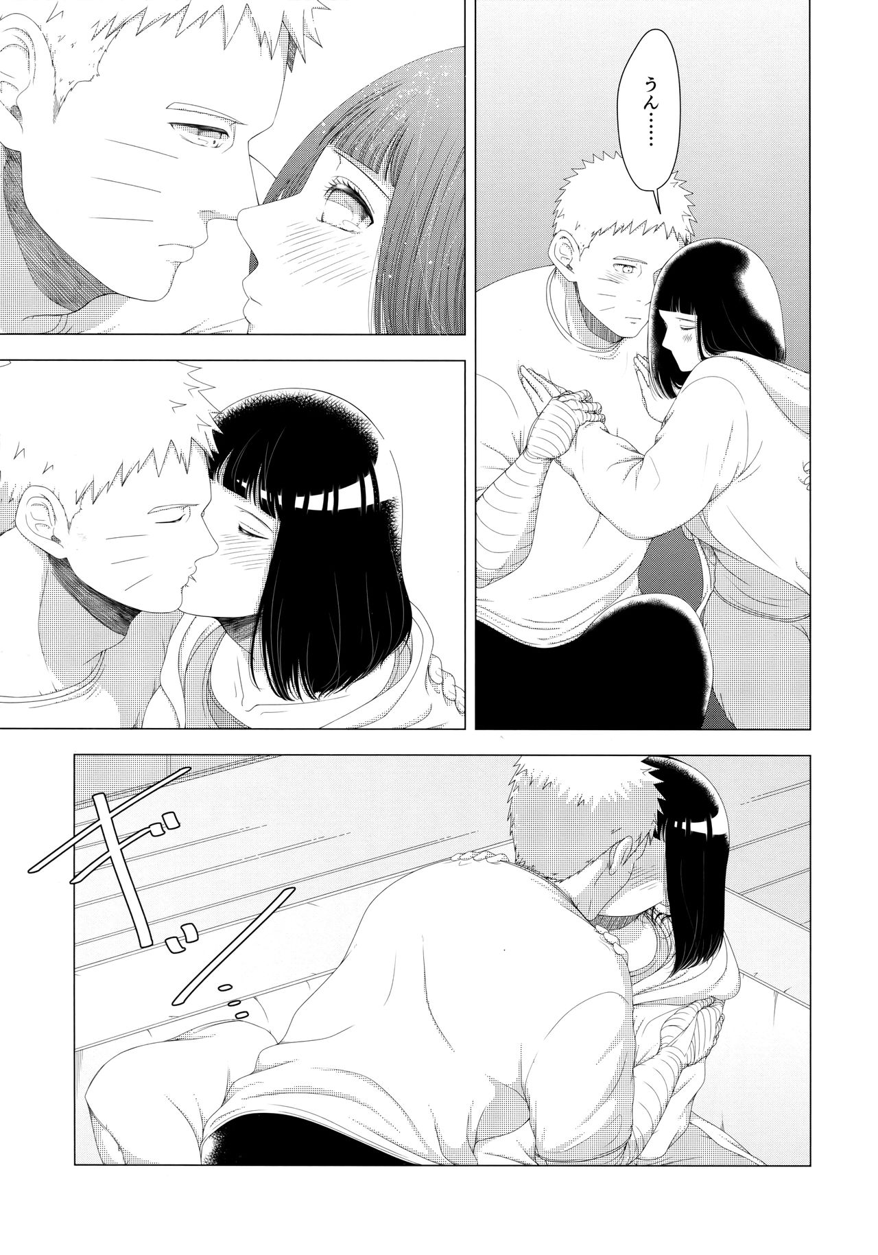 (C97) [Shio Kyabetsu (Megumi)] Mayonaka ni Sosogu Hot Milk (Boruto) page 12 full