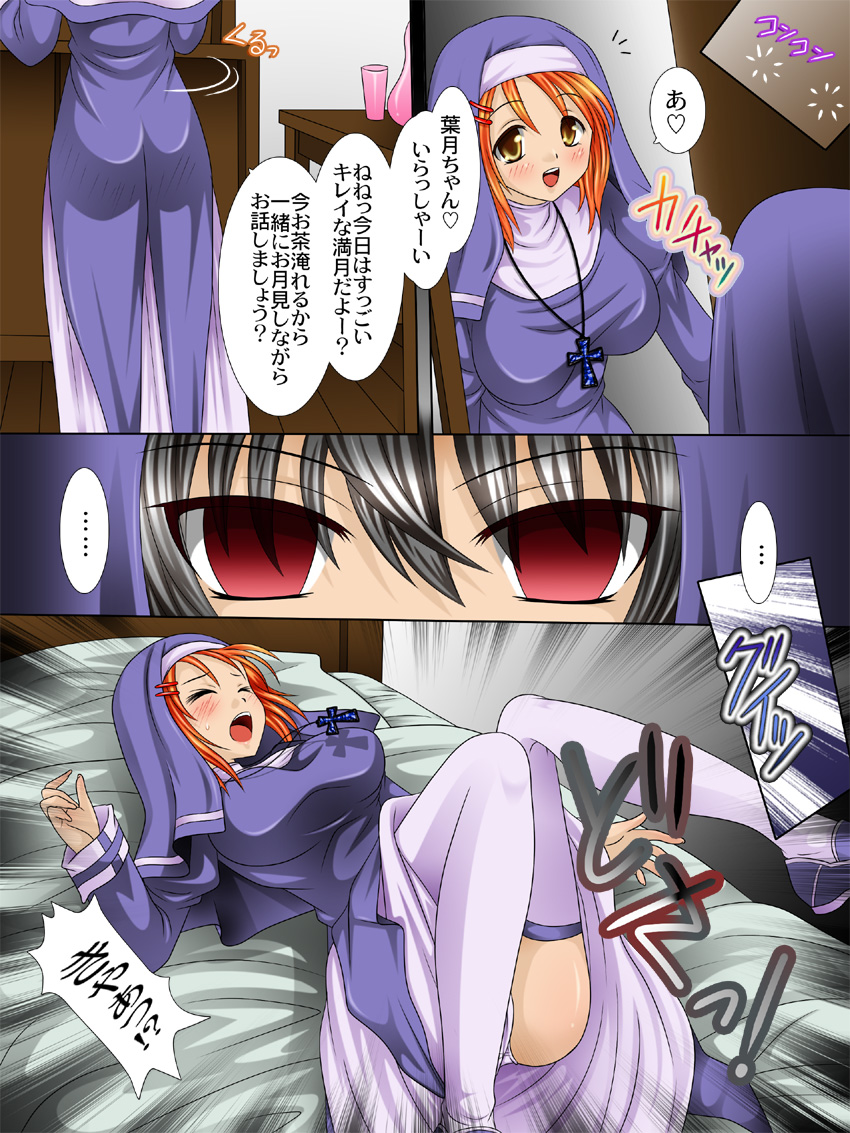 [Sakura Hiiro] Full Moon Sister page 13 full