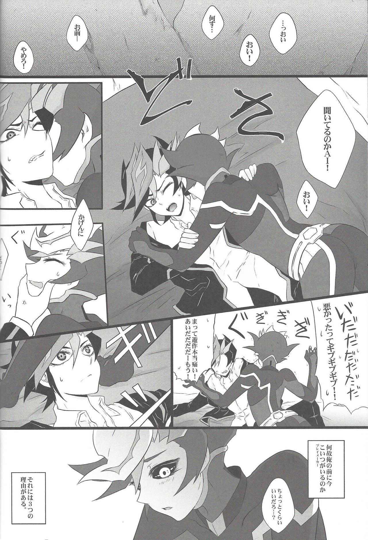 (Sennen Battle Phase 20) [Watabokori (Toyama Nanao, Ibonnu)] LOVE LINK (Yu-Gi-Oh! VRAINS) page 23 full