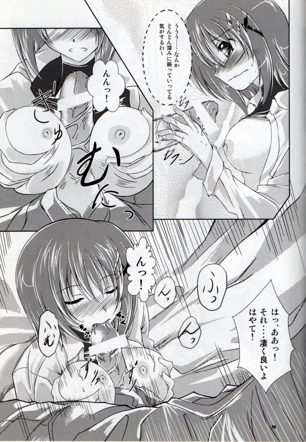 (Nanoha Party 2) [The Seventh Sign (Kagura Yuuto)] Sweet Tea Break (Mahou Shoujo Lyrical Nanoha) page 8 full