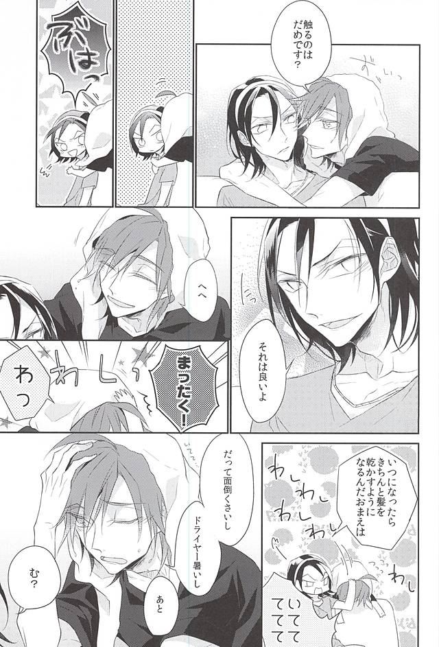 (Nemureru Mori no Yamagami-sama 3) [Shalala (Eita)] Anata to Kawaru Sekai (Yowamushi Pedal) page 8 full