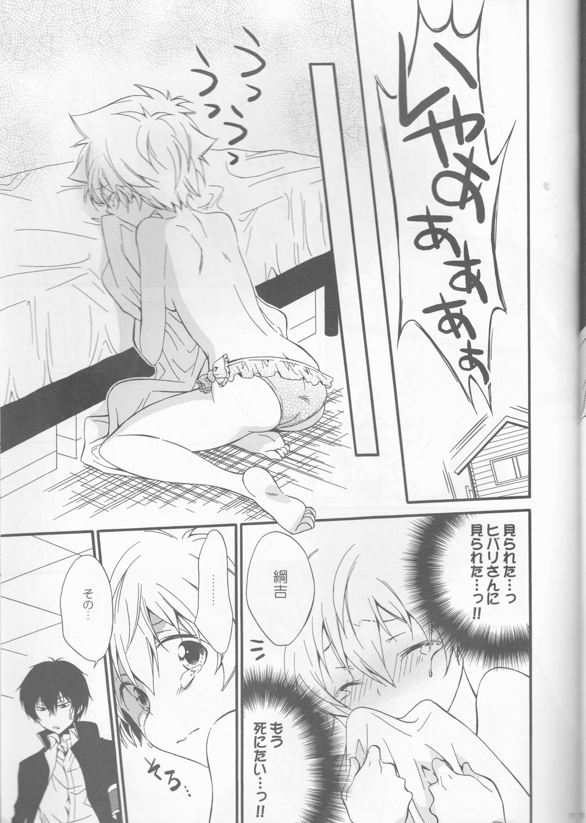 [Tetrapoppo (Kanyu)] Kanojo ga Mizugi ni Kigaetara (Katekyo Hitman REBORN!) page 17 full