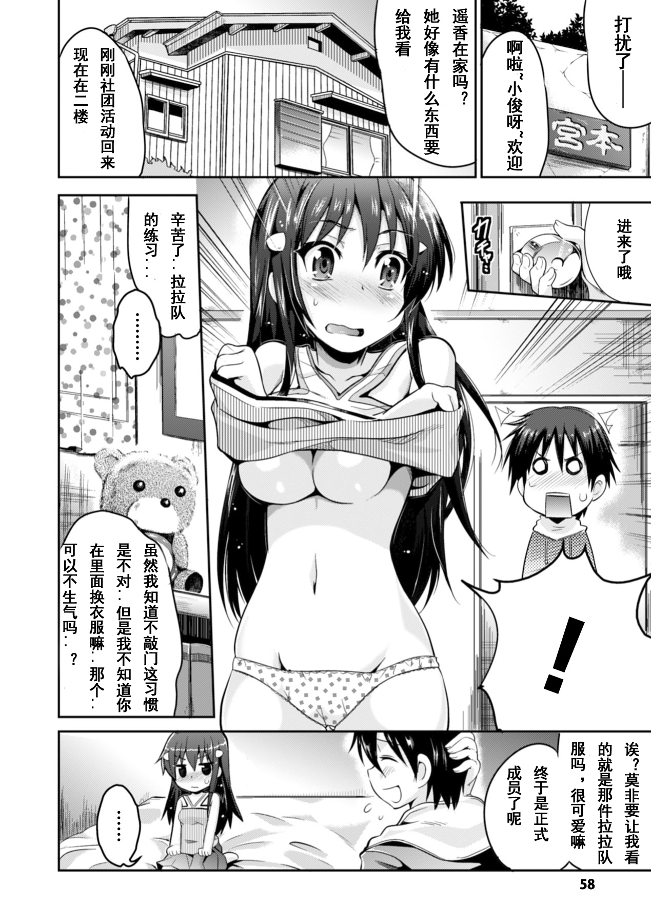 [Ashimoto☆Yoika] Tonarigumi ~Haramaserare tari Haramase tari~ (Bessatsu Comic Unreal - Joushiki ga Eroi Ijou na Sekai Vol. 1) [Chinese] [魔狼汉化] [Digital] page 3 full