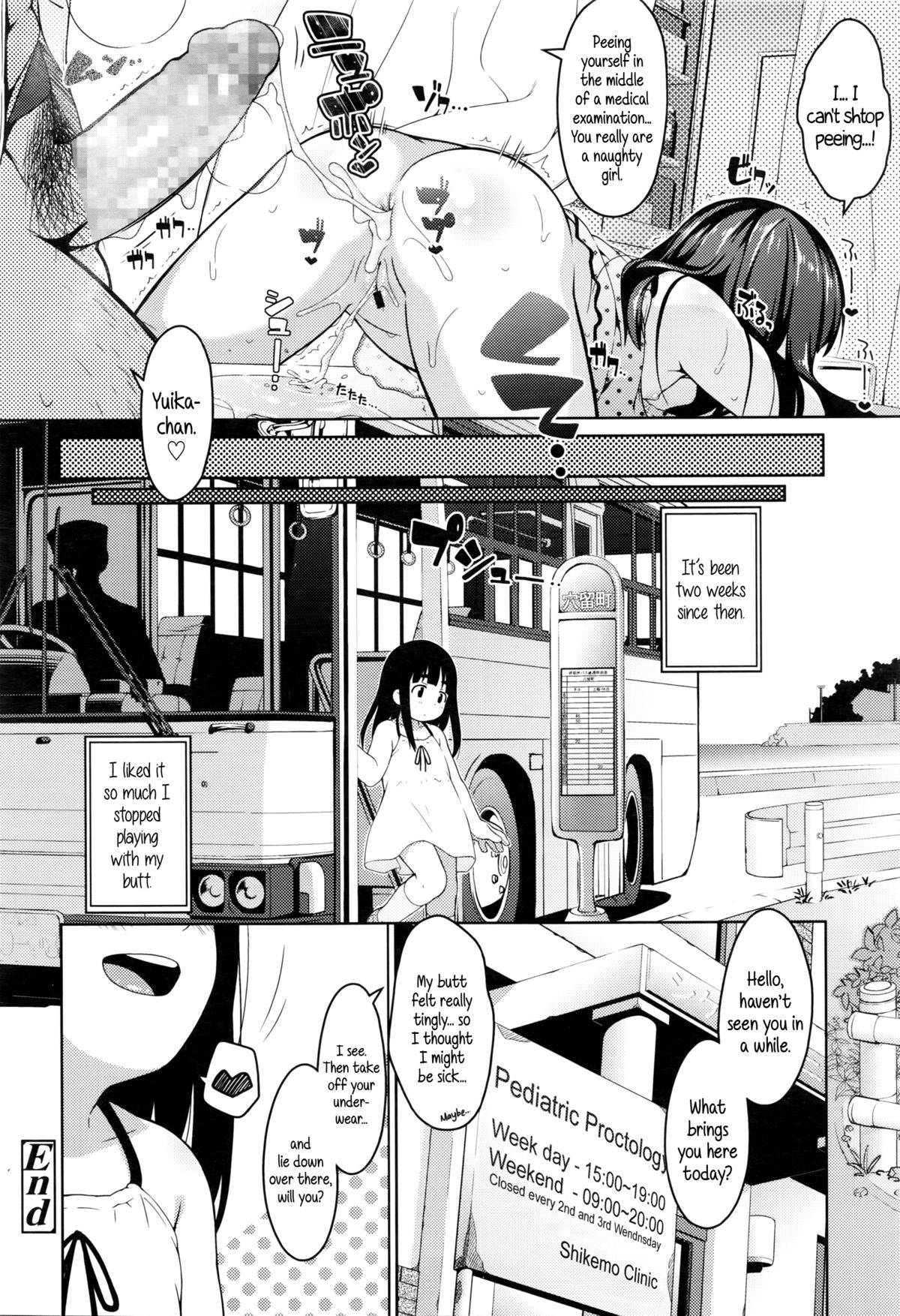 [Ujiie Moku] Watashi to Koumonka no Dame Sensei | Me and my No Good Proctologist (COMIC LO 2016-03) [English] {5 a.m.} page 12 full