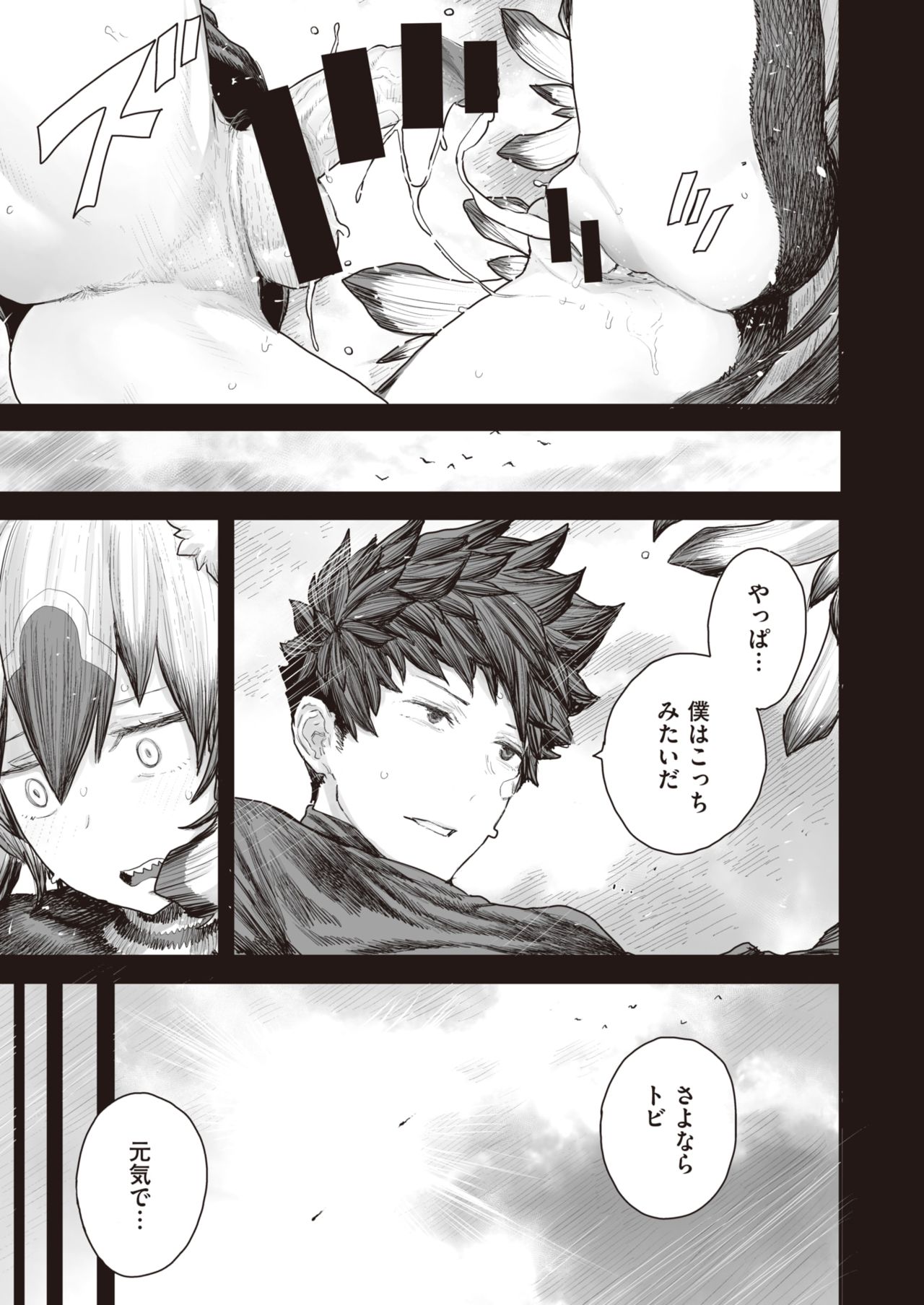 WEEKLY Kairakuten Vol.41 page 34 full