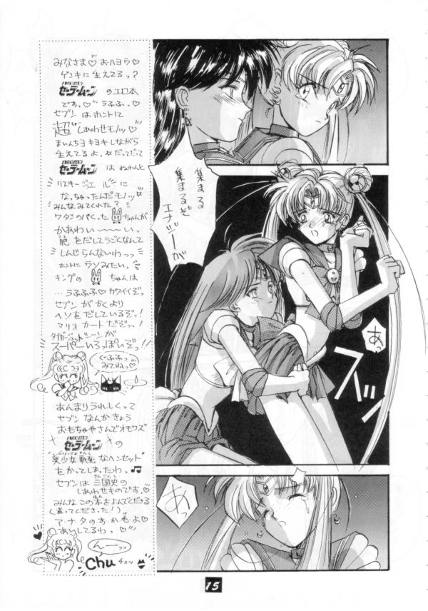 [PROJECT HARAKIRI] Kaishaku V (Oh! My Goddess, Sailor Moon) page 14 full