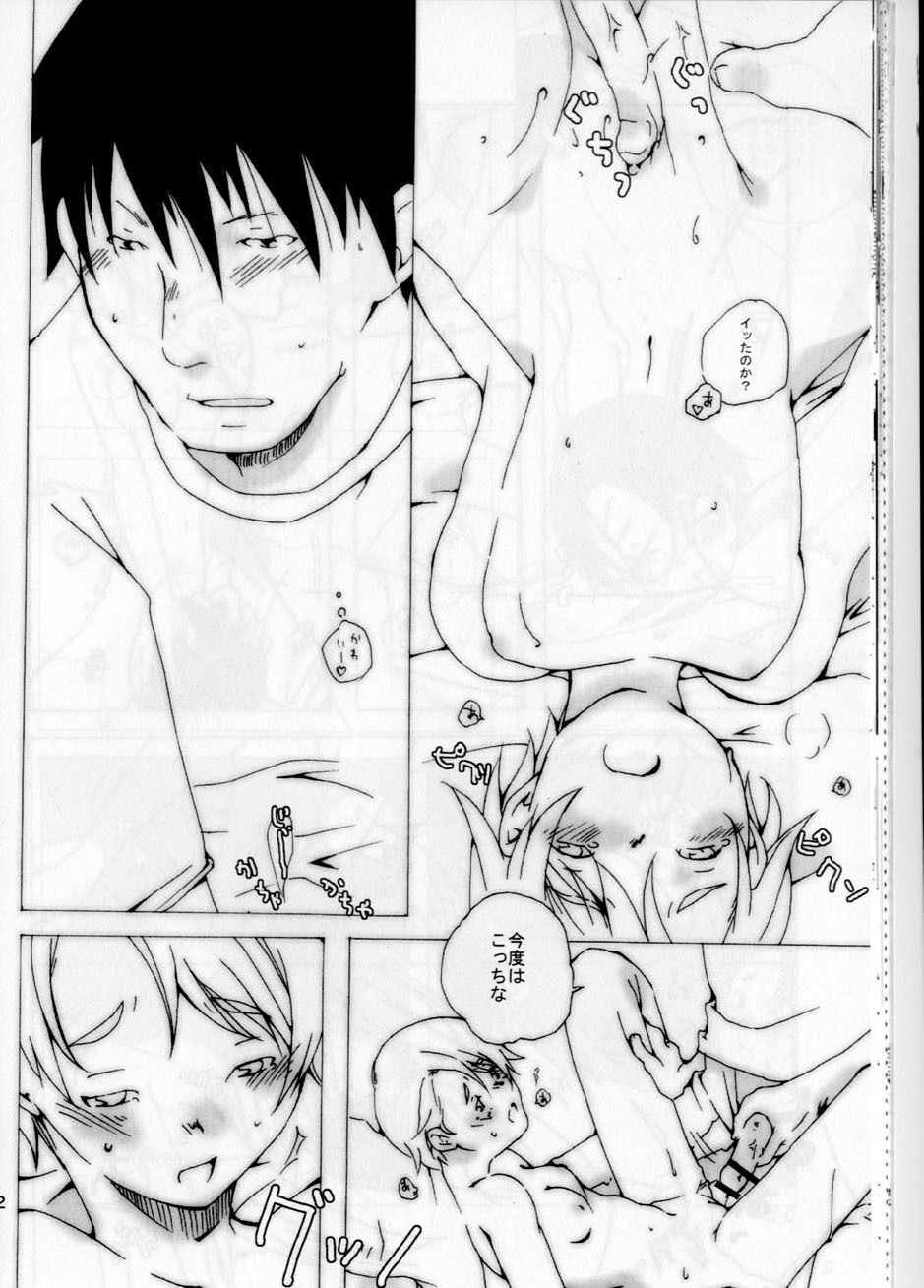 (SC26) [Ichinichi Sanjou (Jinguu Kozue)] Keika Houkoku (Planetes) page 22 full