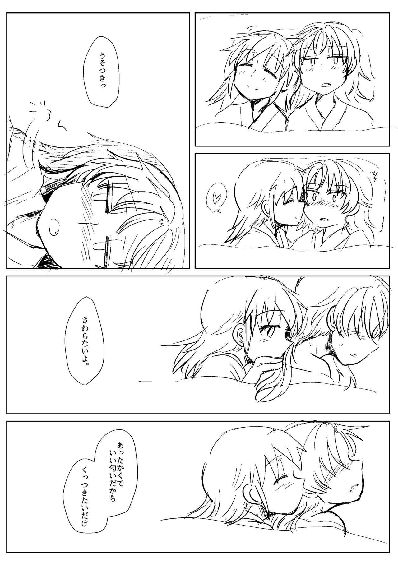 [Butazuraya Seinikuten (Mikan no Kawa Houchikai no Shinsei)] Sawaranai Kaname VS Sakura-san (Puella Magi Madoka☆Magica) [Digital] page 2 full