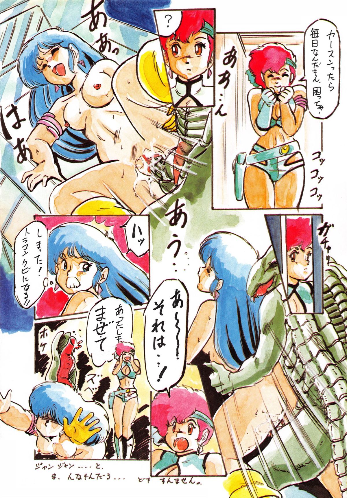 (C32) [ALPS (Various)] LOOK OUT 10 (Various) page 10 full