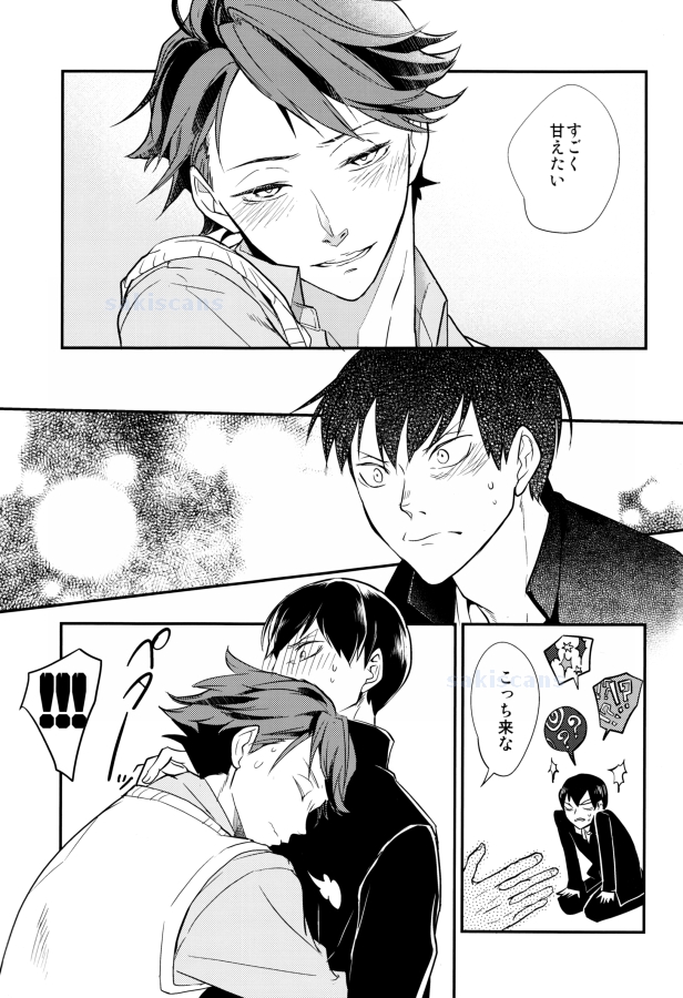 (SPARK9) [Strawberry Seinikuten (Nikuya)] Oide, Tobio-chan. (Haikyuu!!) page 17 full