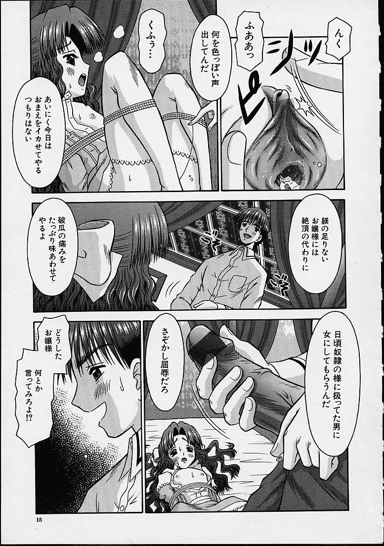 [Tomohara Michiya] Bishoujo page 14 full