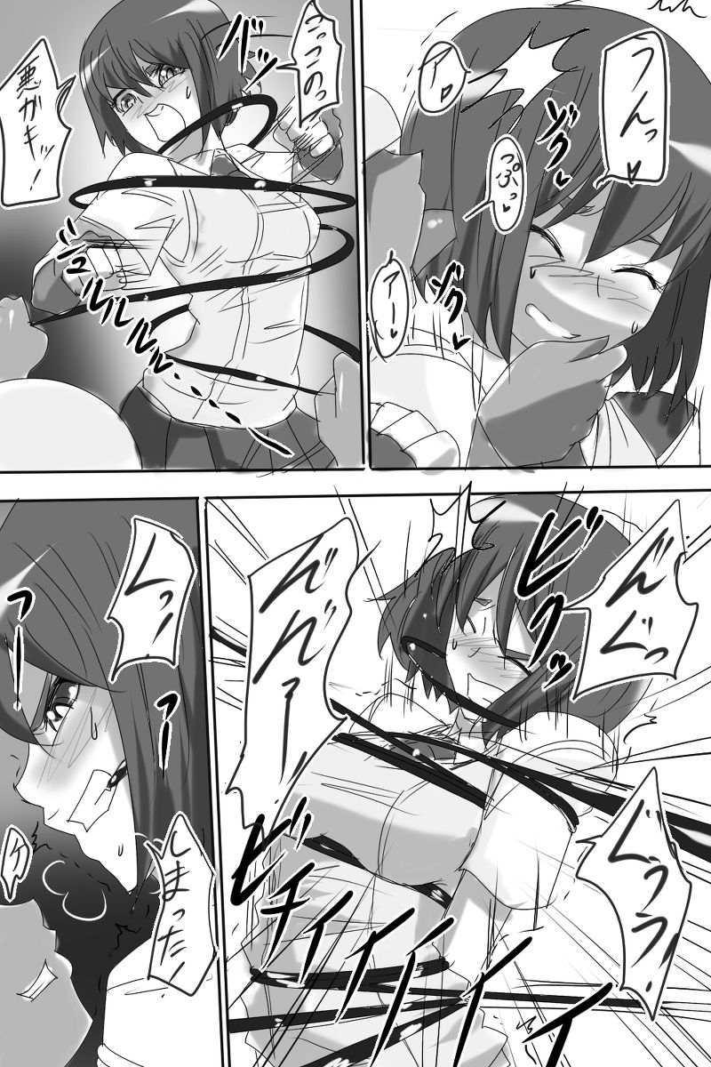 [Warabimochi] Taimadouteishi Midori page 10 full