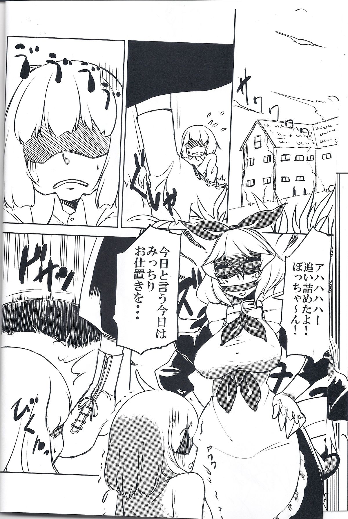 (COMITIA109) [Ikasama☆shooting star (Atyuto)] Shippo no Reggie page 5 full