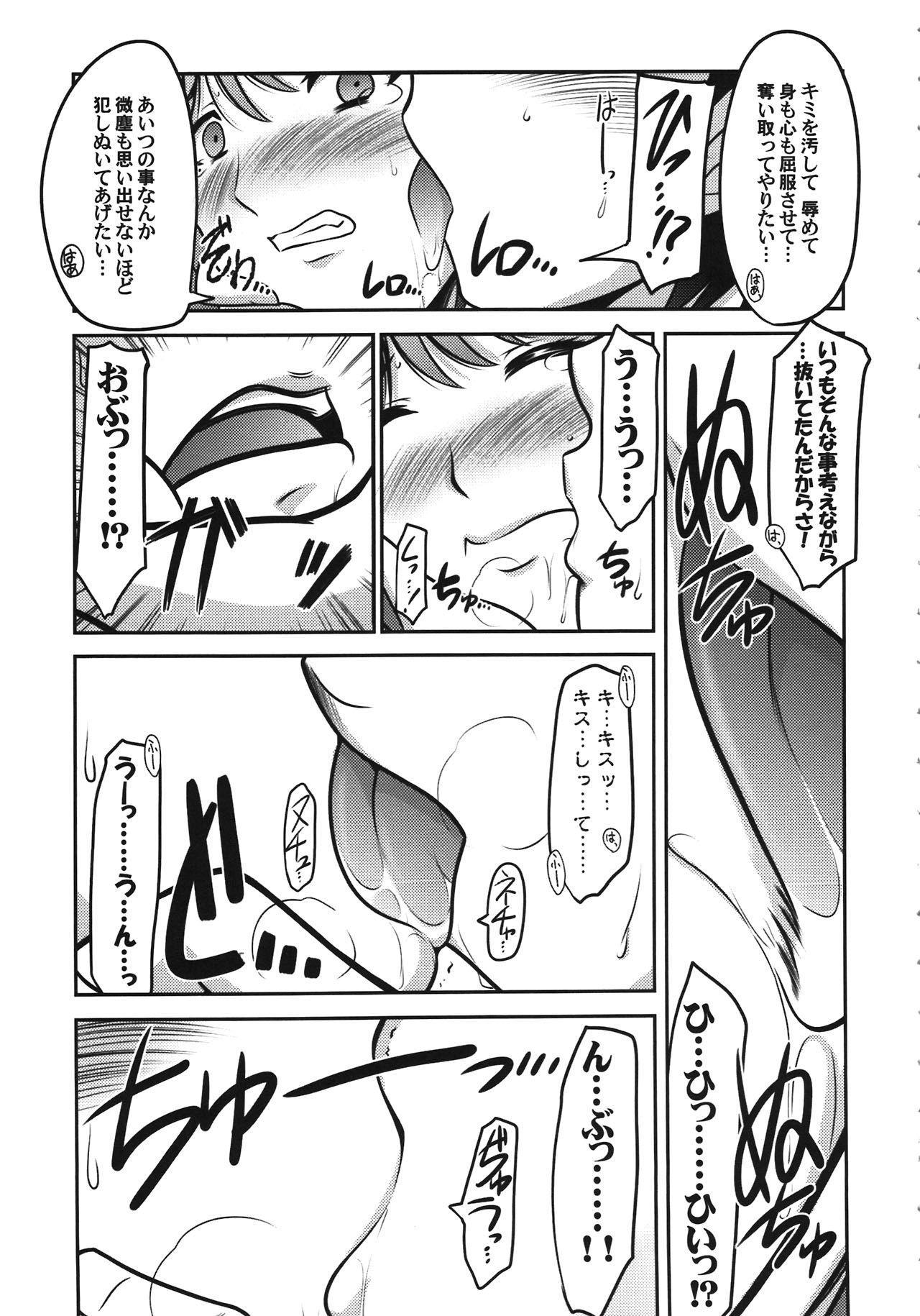 (COMIC1☆6) [UA Daisakusen (Harada Shoutarou)] Ruridou Gahou CODE:47 (Love Plus) page 7 full