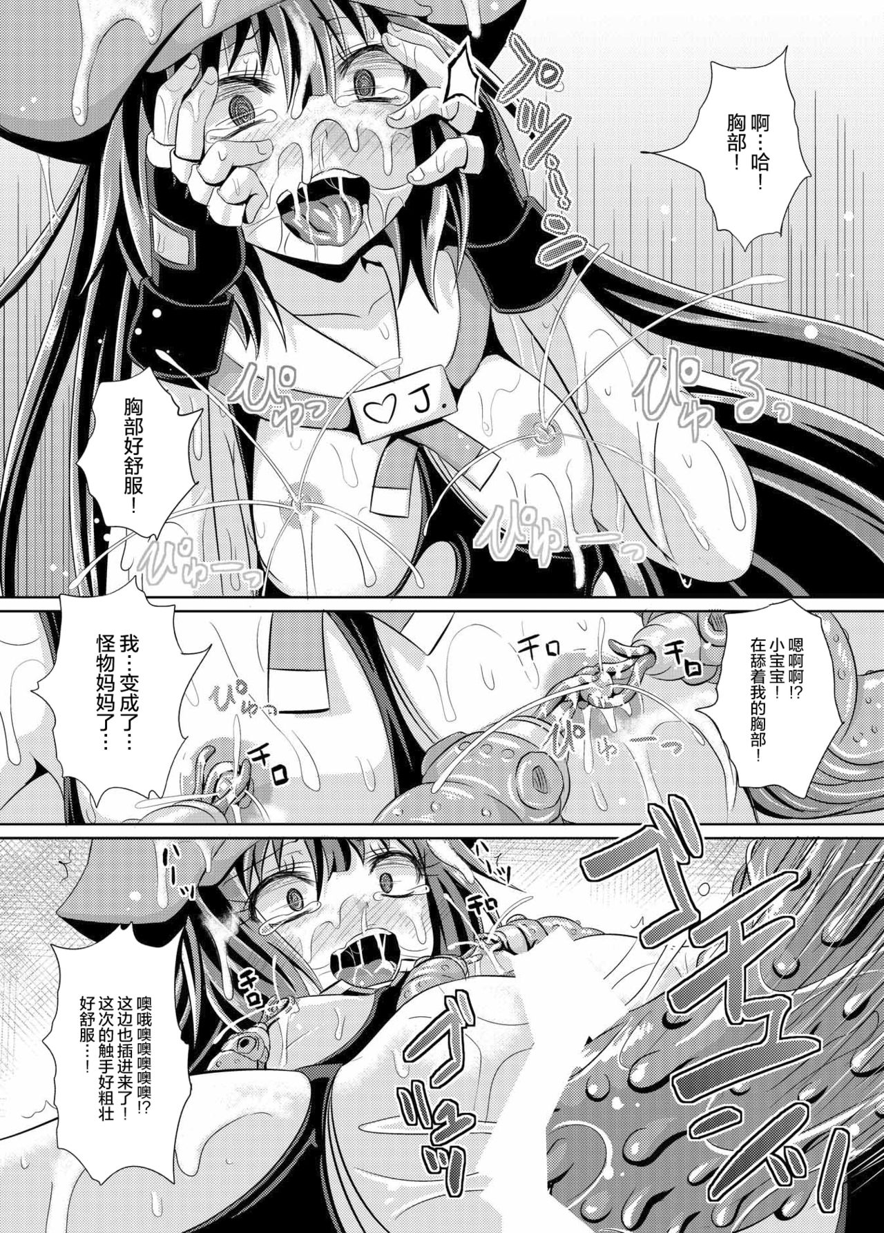 (C86) [Tonkotsu Fuumi (Poncocchan)] Kaizoku Shokkan (Guilty Gear Xrd) [Chinese] [无毒汉化组] page 18 full