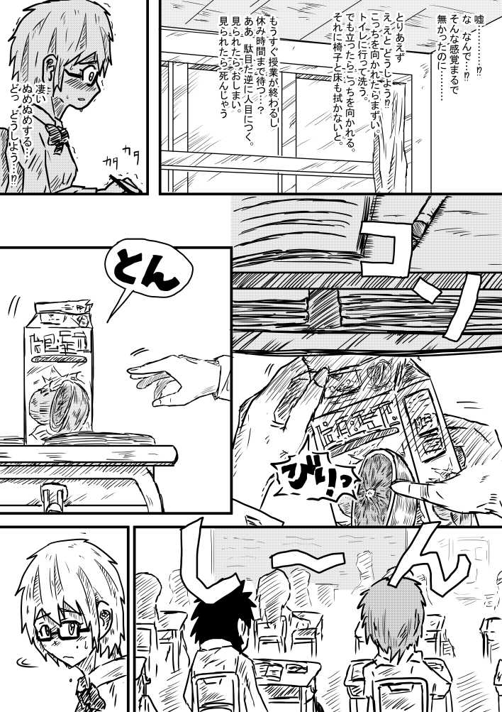 [Kisetsu No Tawamure] Sosou Biyori page 10 full