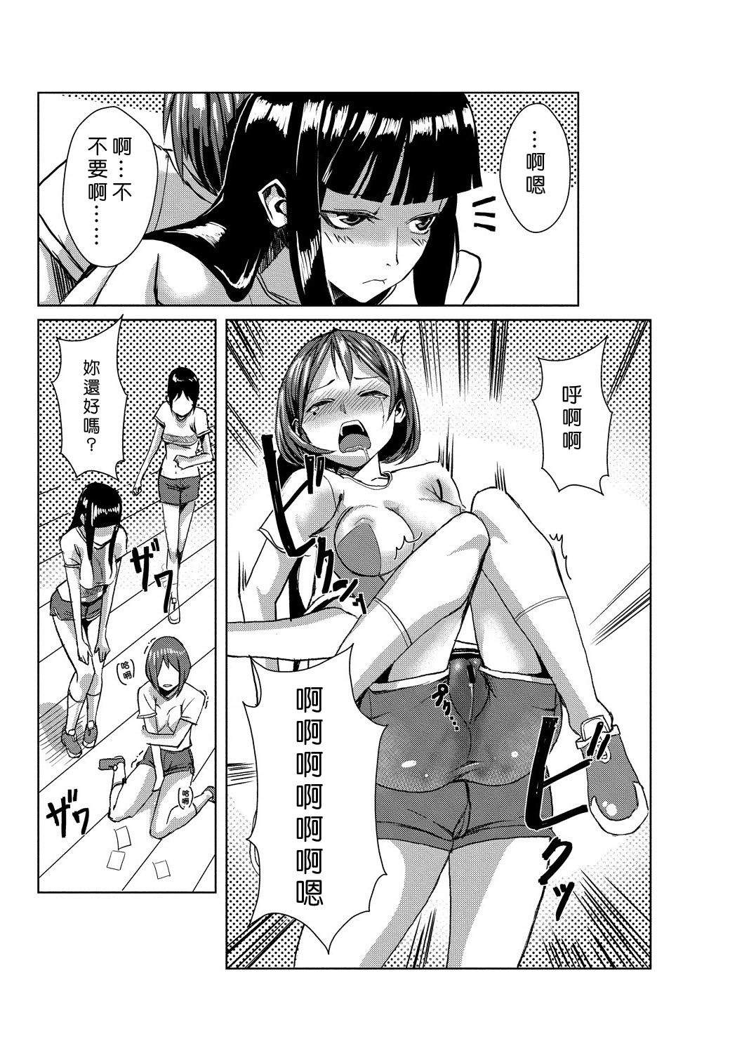 [Tamon] Dokidoki Time Paradise 1~2 [Chinese] [Den個人漢化] page 30 full