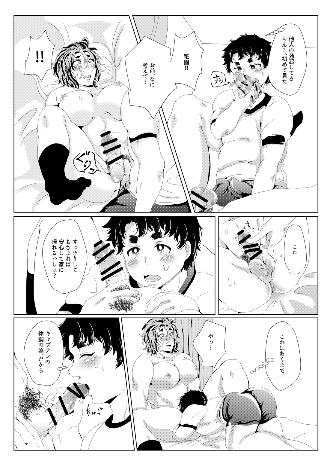 [Fukugou Marjoram (Sonokawa Sono)] Sekai de Ichiban Bonyuu ga Deru Rugby-bu Captain desu ga, Kouhai to 69 Suru no wa Hen deshou ka? (ALL OUT!!) [Digital] page 7 full