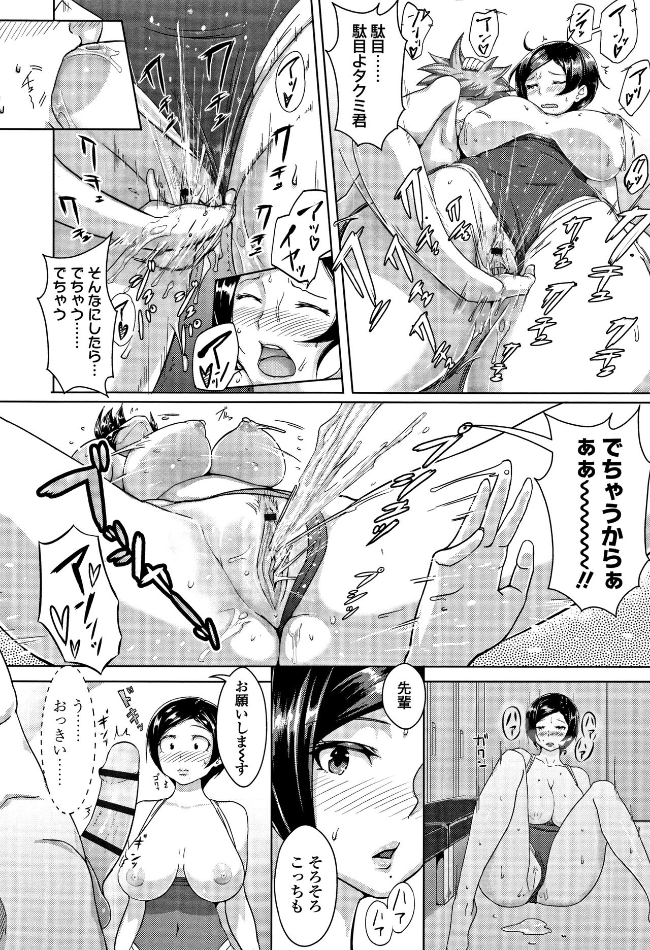 [Aomadoushi] Wakeari Rankou Haraminex! page 12 full