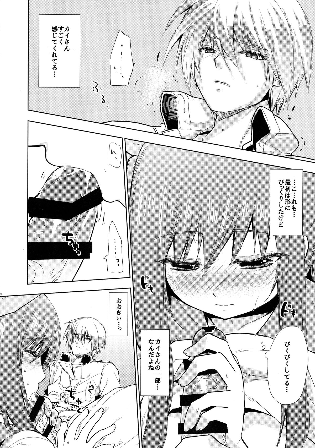 (COMIC1☆9) [Tamashu (Ohkami Ryosuke)] Renri no Eda: Sairoku (GUILTY GEAR) page 34 full