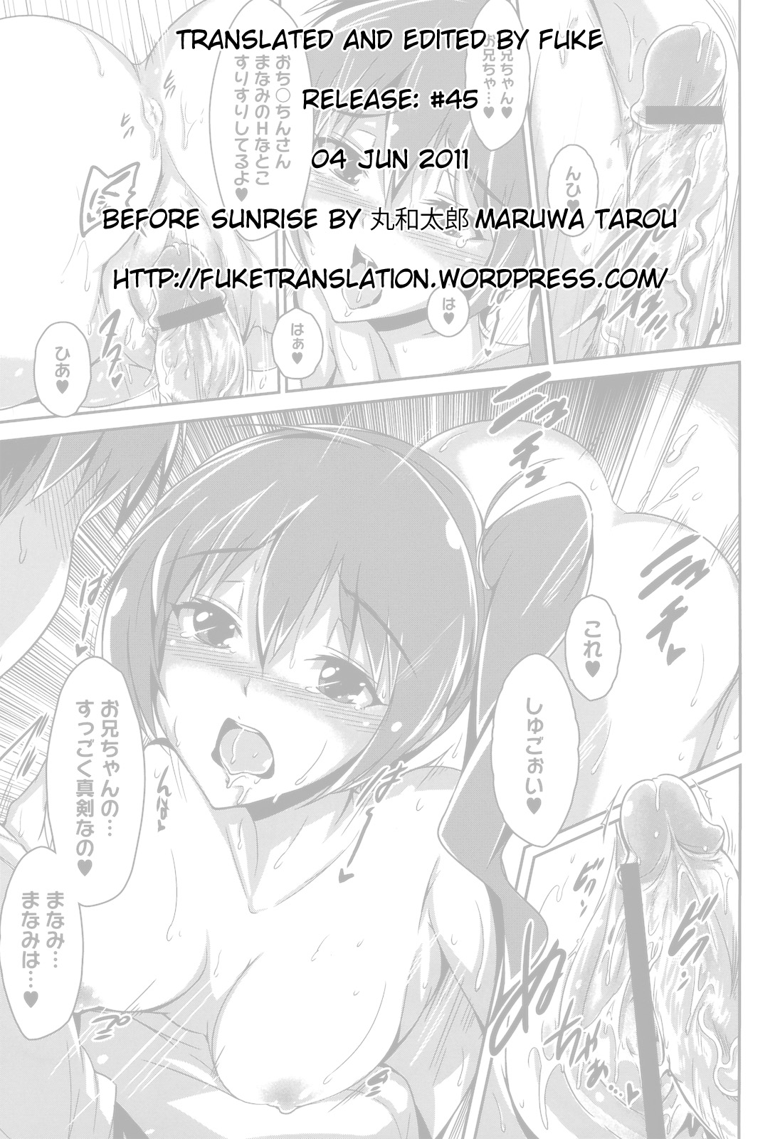 [Maruwa Tarou] before sunrise (COMIC Megastore-H 2010-12) [English] [FUKE] page 21 full