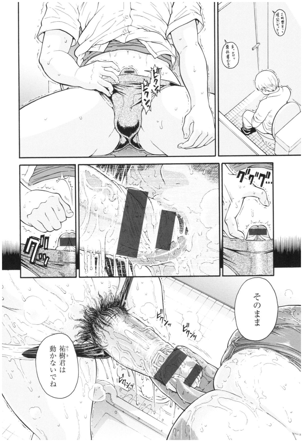 [Yoshu Ohepe] Service Time LOVER page 17 full