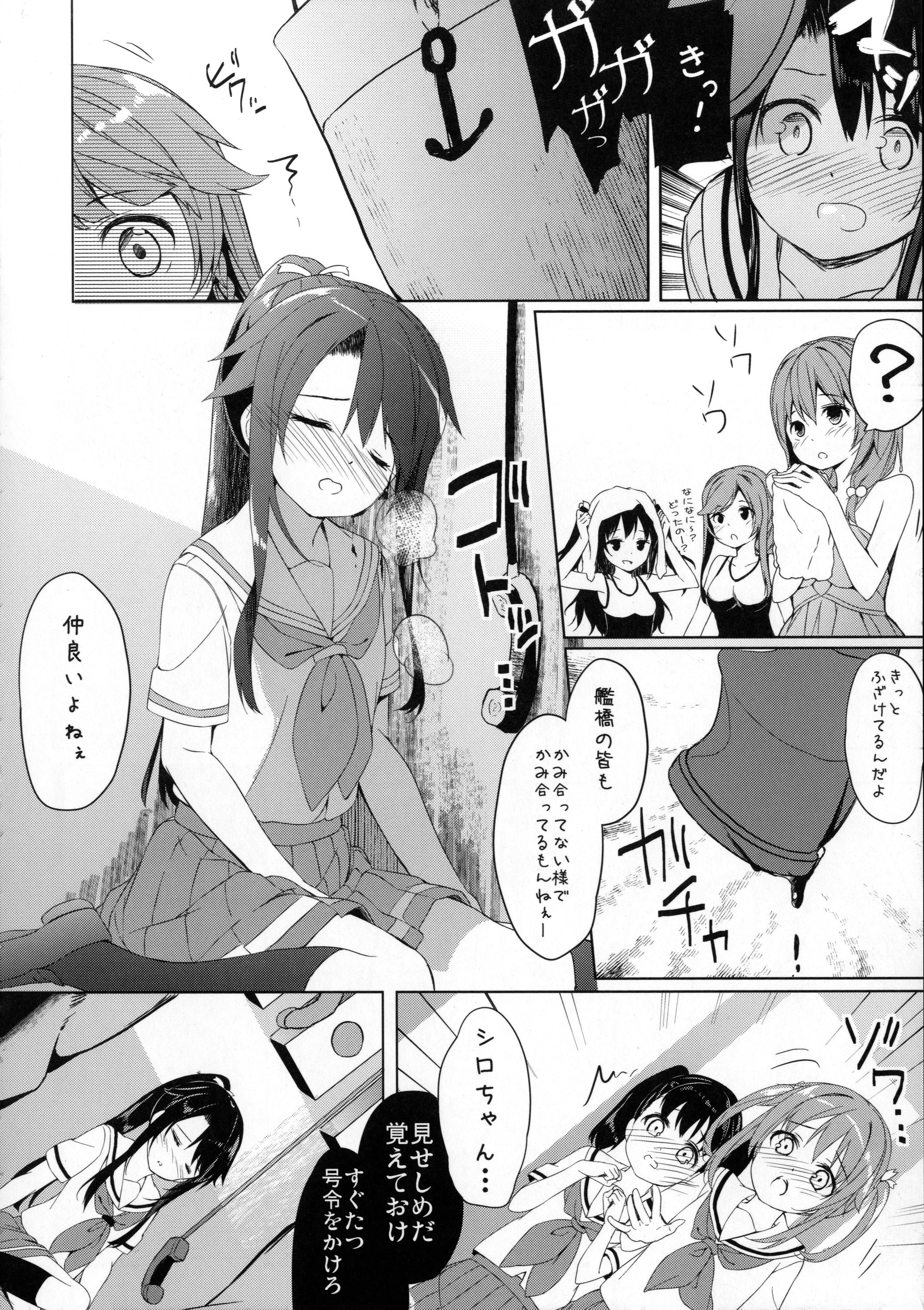 [Kaname (Siina Yuuki)] Highschool Slave (High School Fleet) [Digital] page 12 full